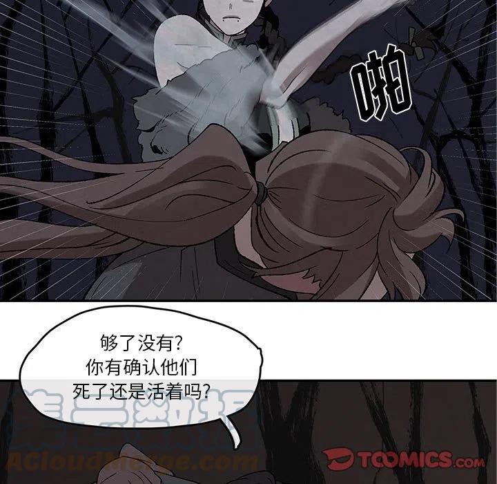 《灵族》47 第7页