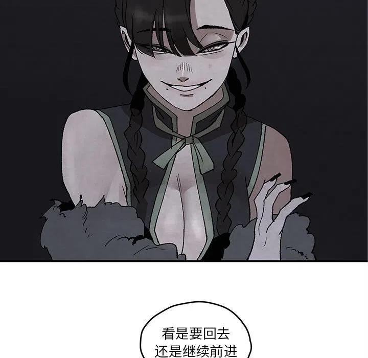 《灵族》47 第9页