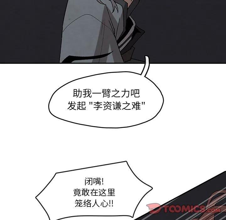 《灵族》45 第10页