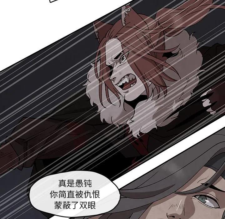 《灵族》45 第11页