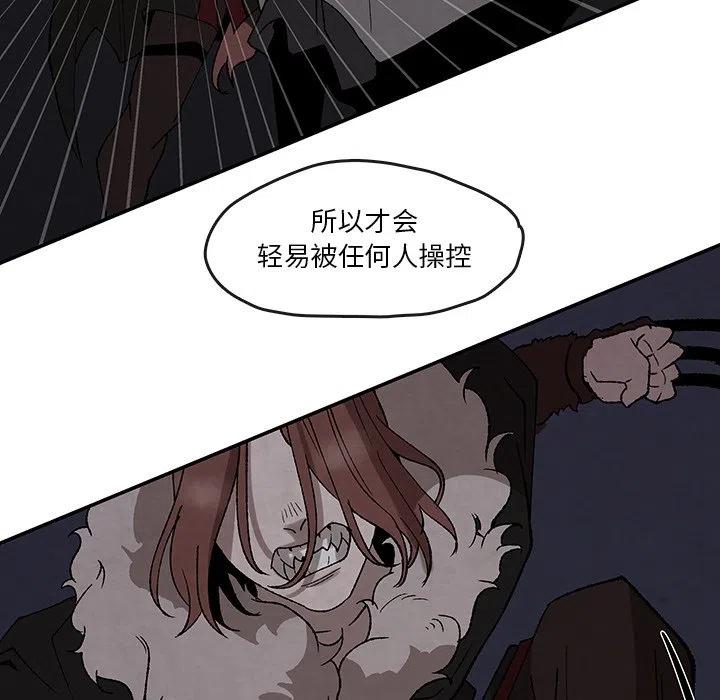 《灵族》45 第13页