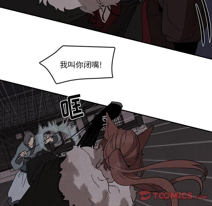《灵族》45 第14页