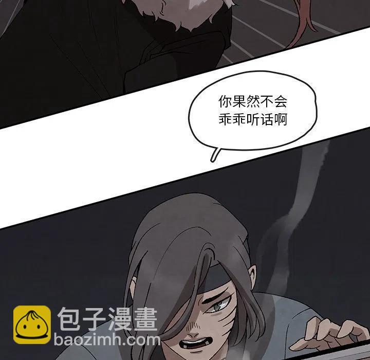 《灵族》45 第15页
