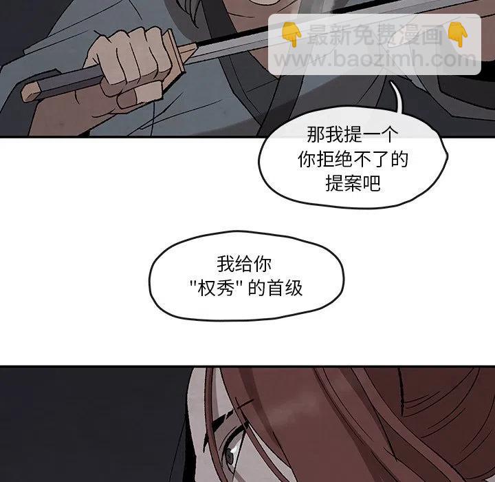 《灵族》45 第16页