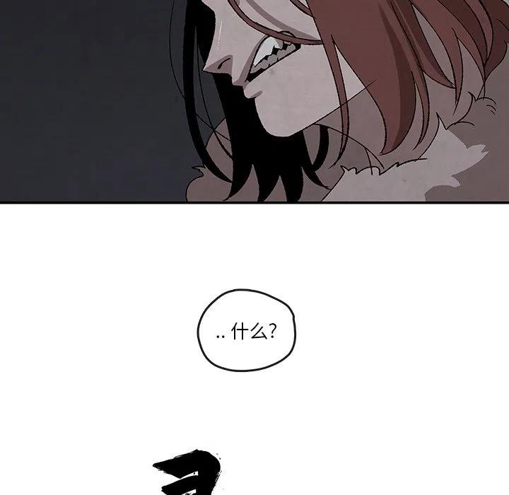 《灵族》45 第17页