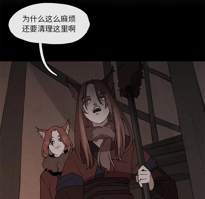 《灵族》45 第19页