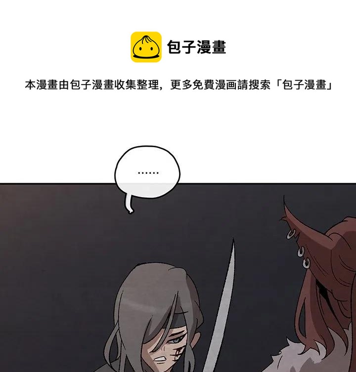 《灵族》45 第1页