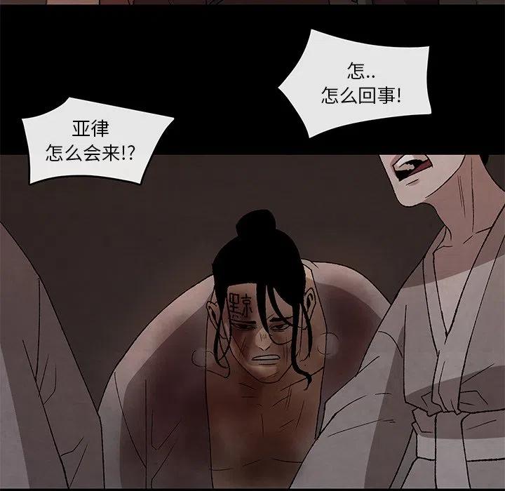 《灵族》45 第20页