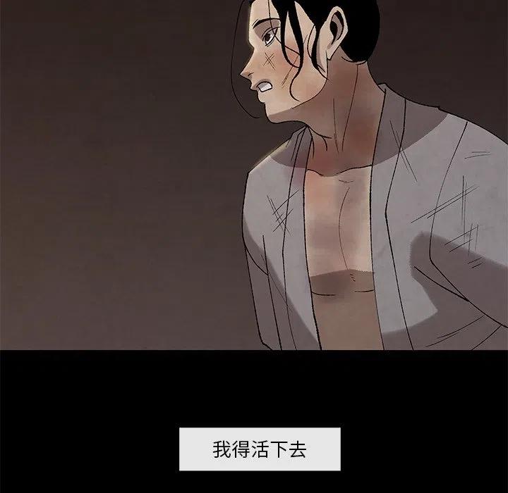 《灵族》45 第23页