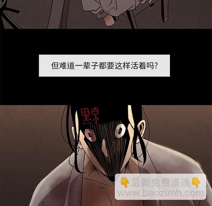 《灵族》45 第26页