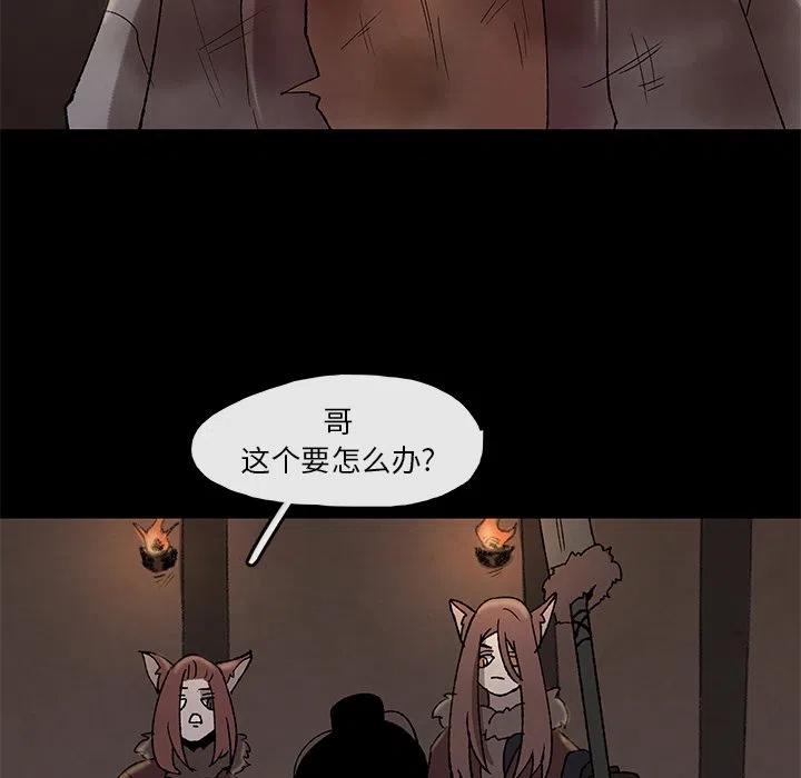 《灵族》45 第27页
