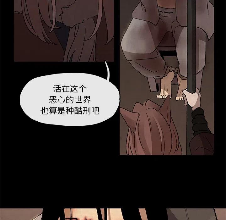 《灵族》45 第29页