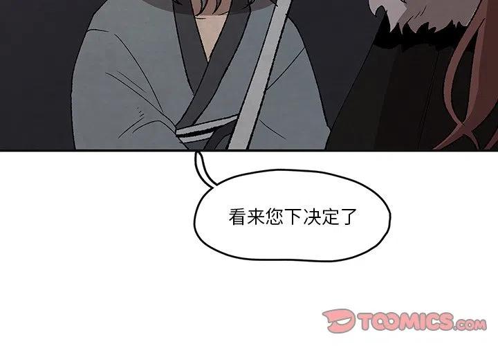 《灵族》45 第2页