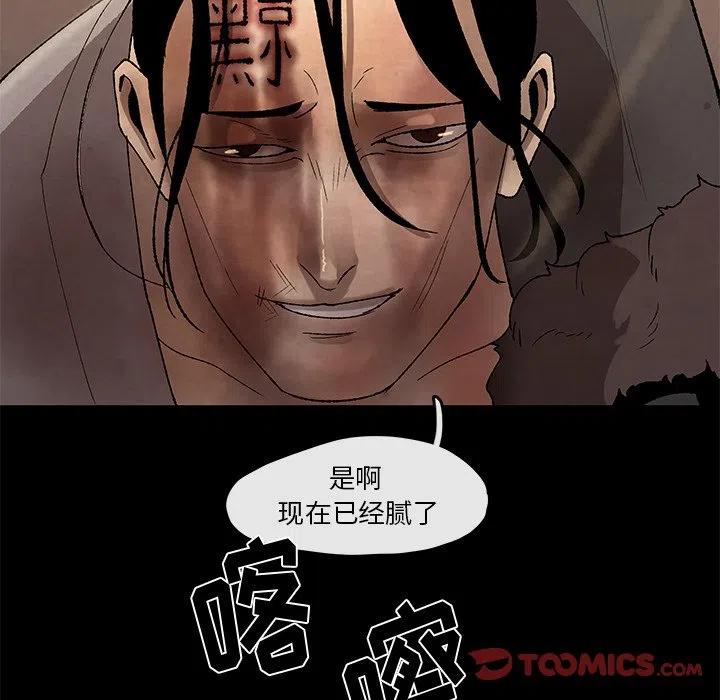 《灵族》45 第30页