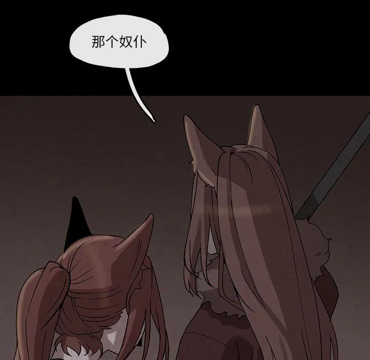 《灵族》45 第33页