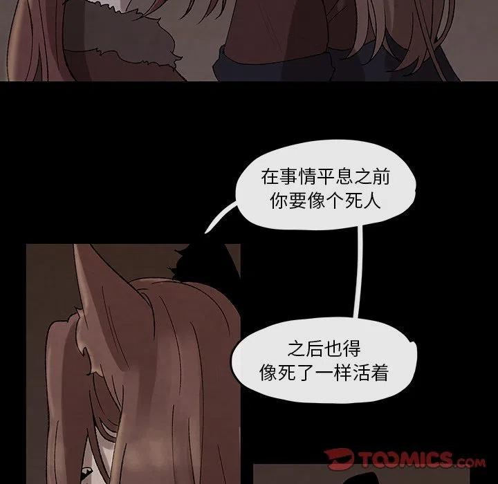 《灵族》45 第34页
