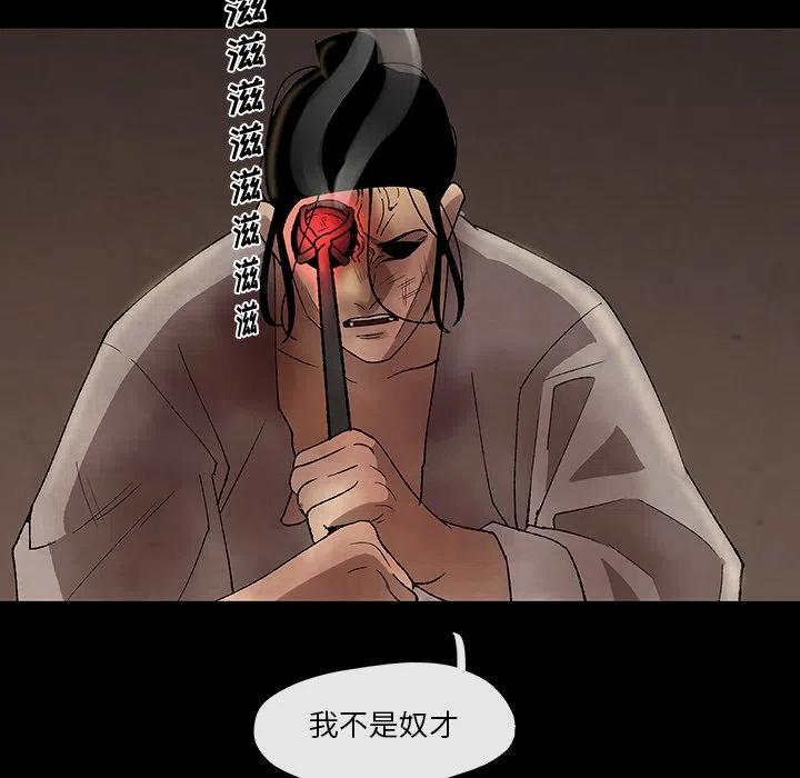 《灵族》45 第37页
