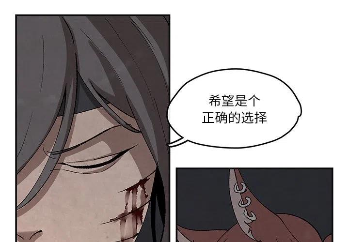 《灵族》45 第3页