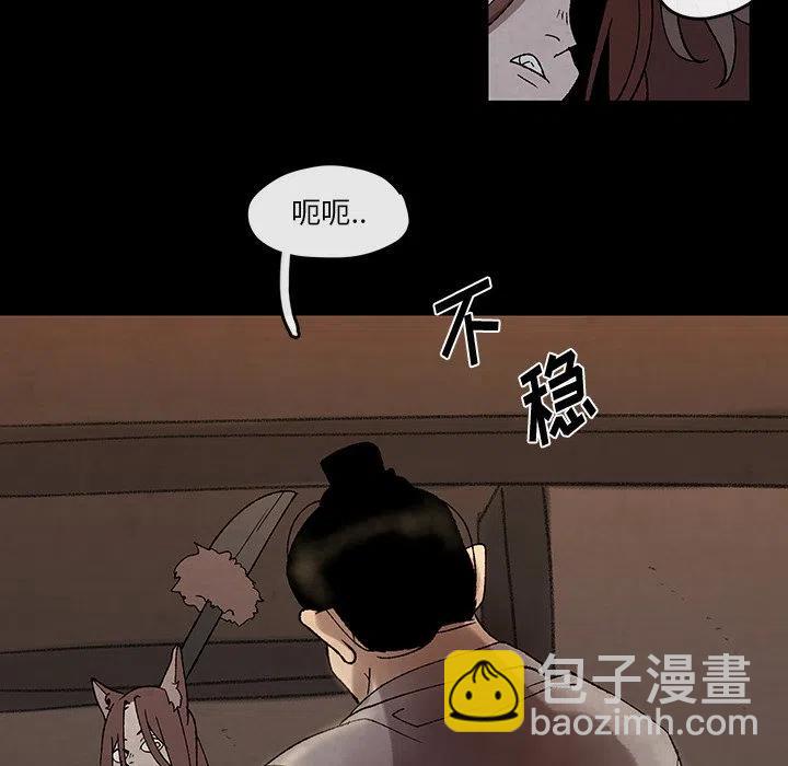 《灵族》45 第40页