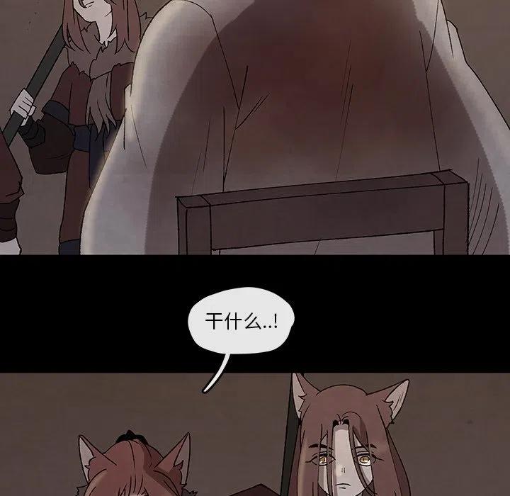 《灵族》45 第41页