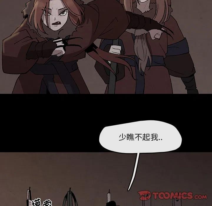 《灵族》45 第42页