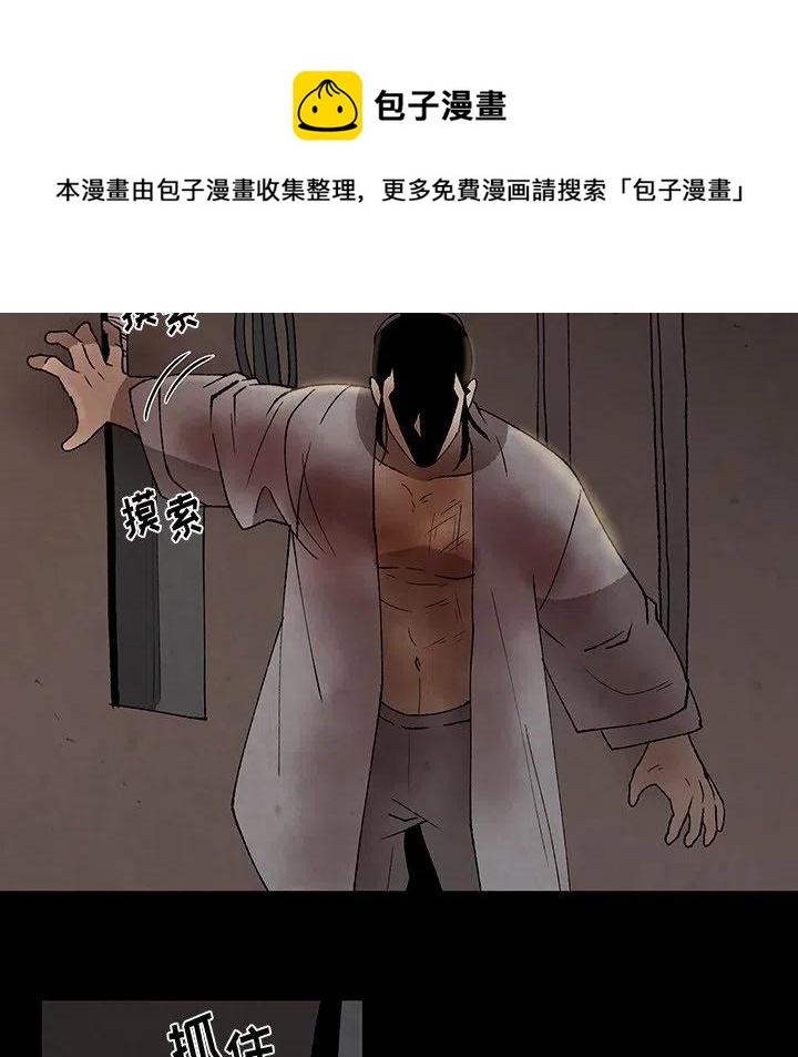 《灵族》45 第43页