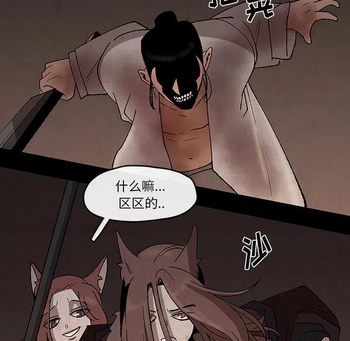 《灵族》45 第45页