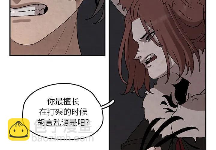 《灵族》45 第4页