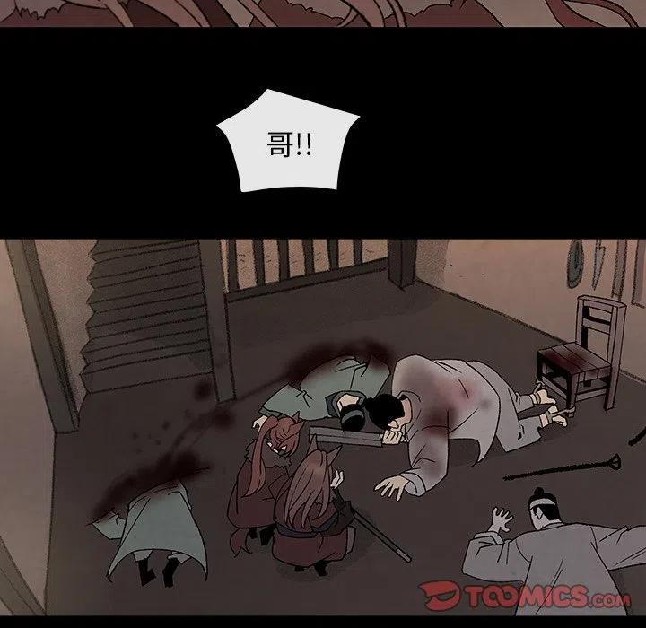 《灵族》45 第50页