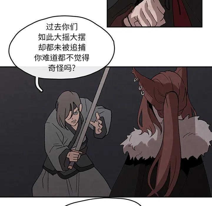 《灵族》45 第5页