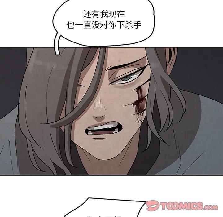 《灵族》45 第6页