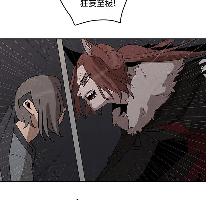 《灵族》45 第7页