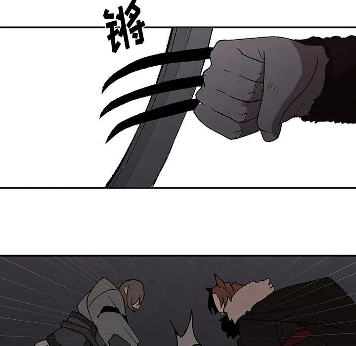 《灵族》45 第8页