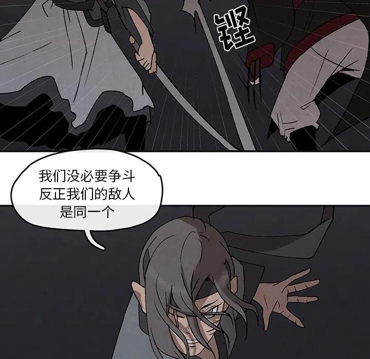 《灵族》45 第9页