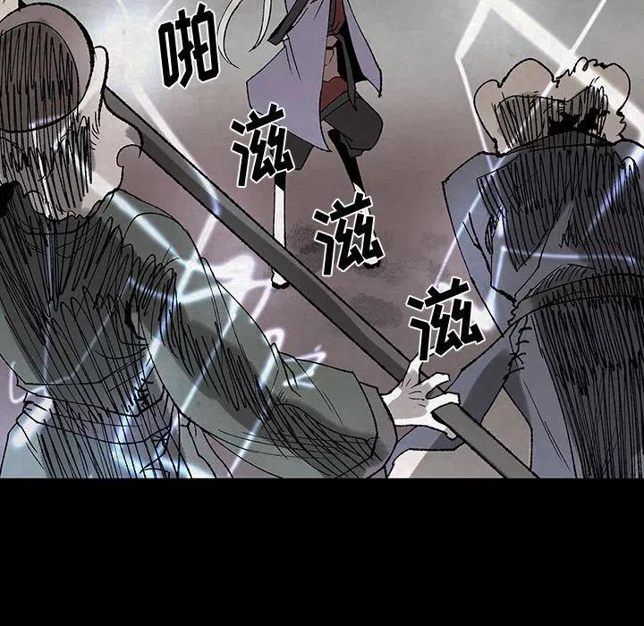 《灵族》48 第11页