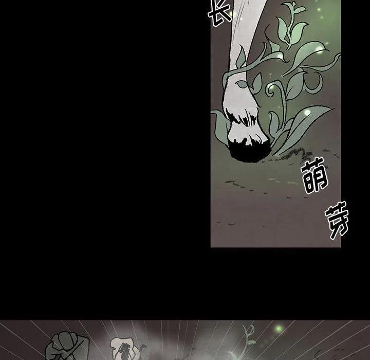 《灵族》48 第15页