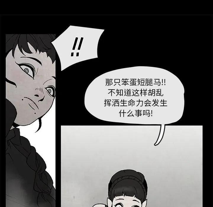《灵族》48 第17页