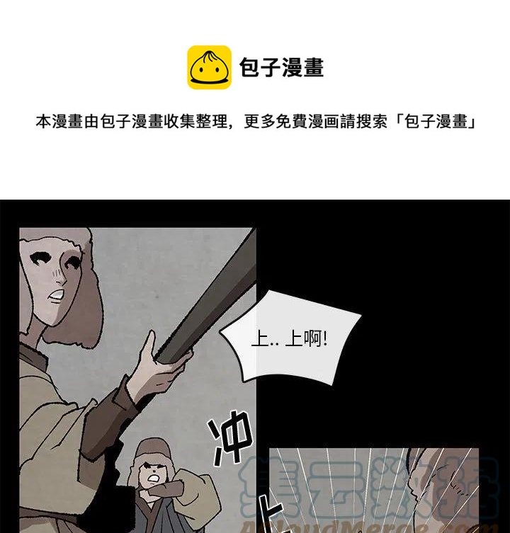 《灵族》48 第1页