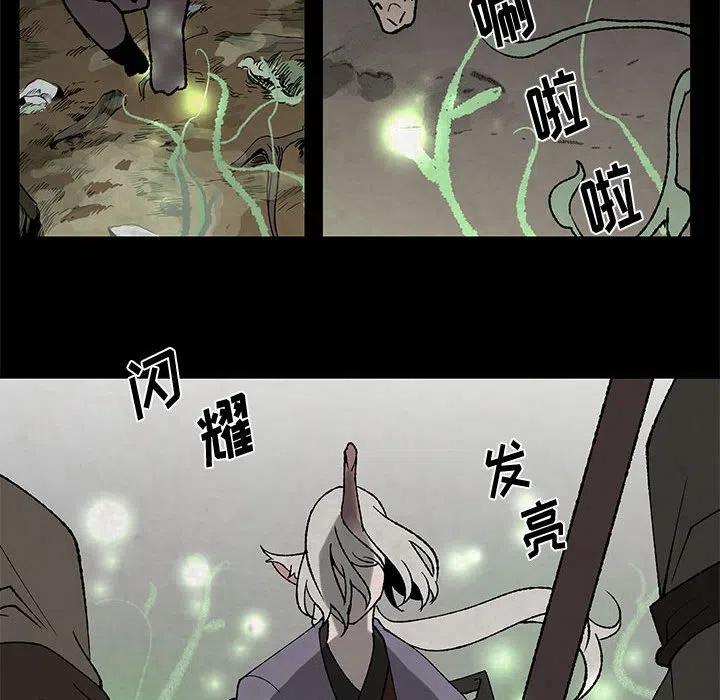《灵族》48 第20页