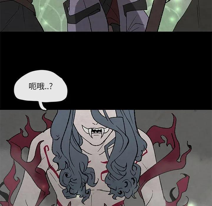 《灵族》48 第21页