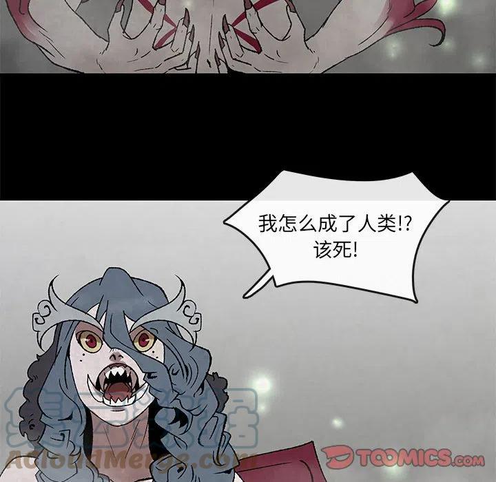 《灵族》48 第22页