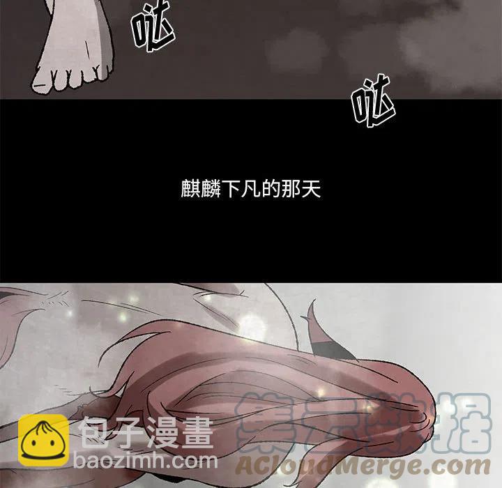 《灵族》48 第25页