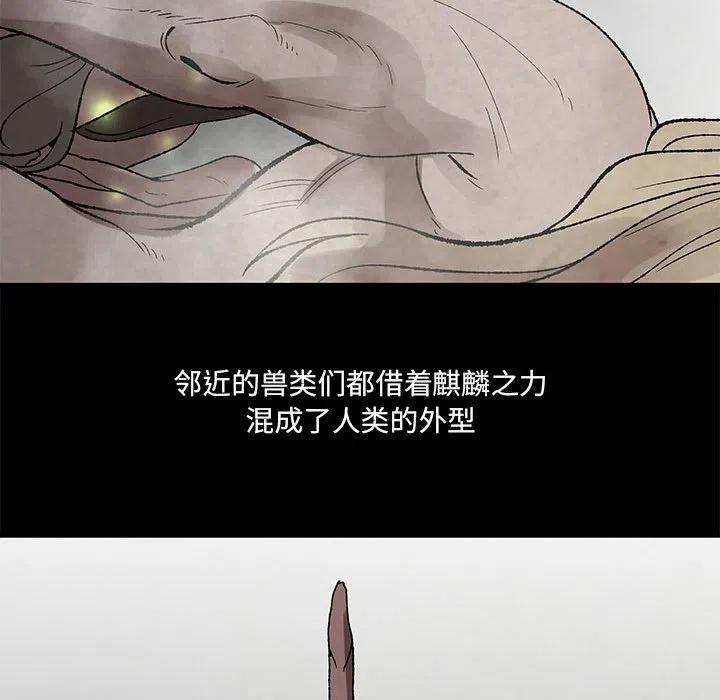 《灵族》48 第27页