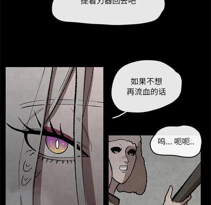 《灵族》48 第29页