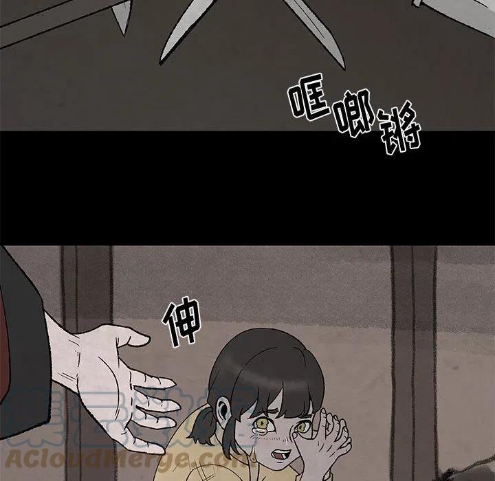 《灵族》48 第31页