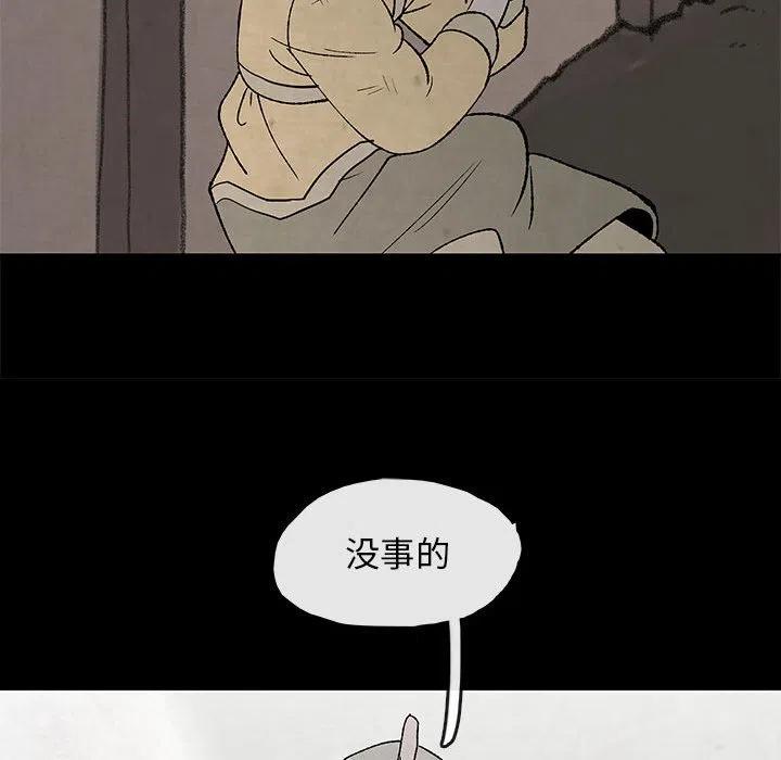 《灵族》48 第32页
