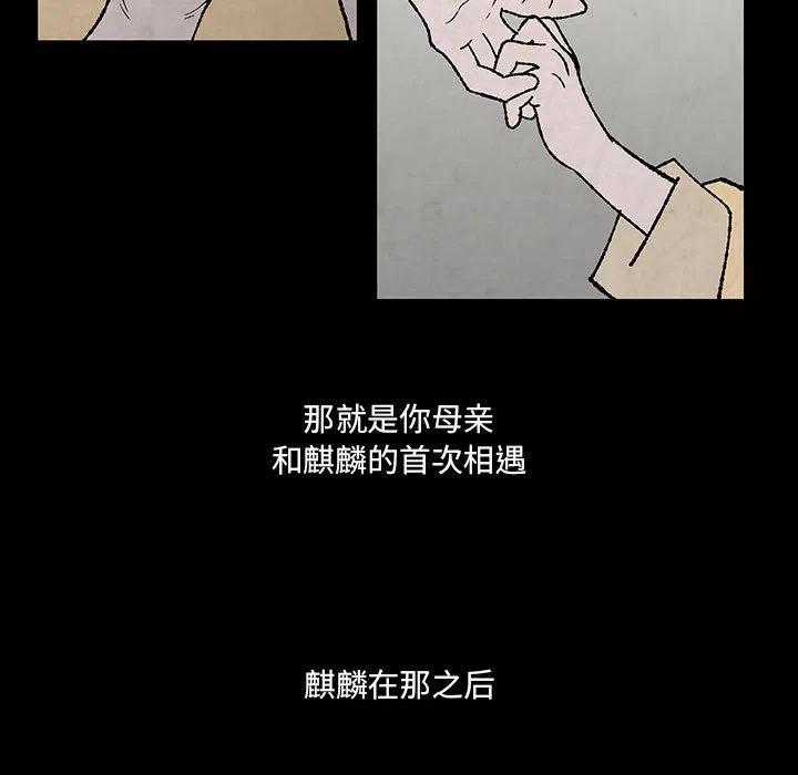 《灵族》48 第35页