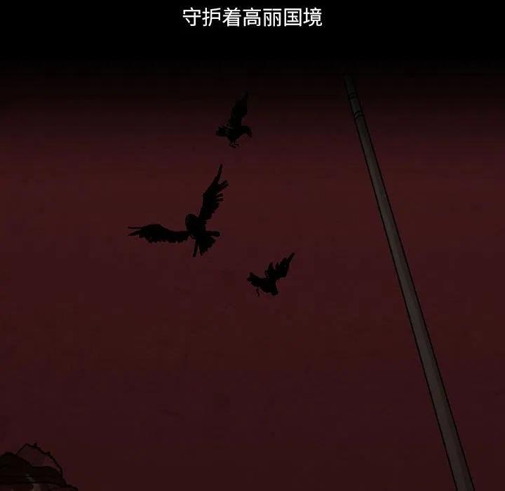《灵族》48 第39页
