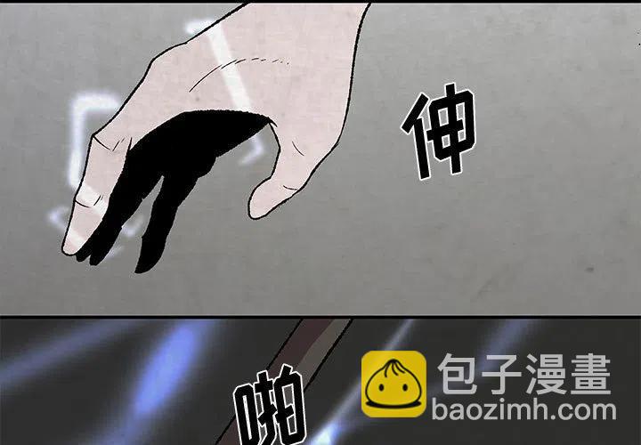 《灵族》48 第3页
