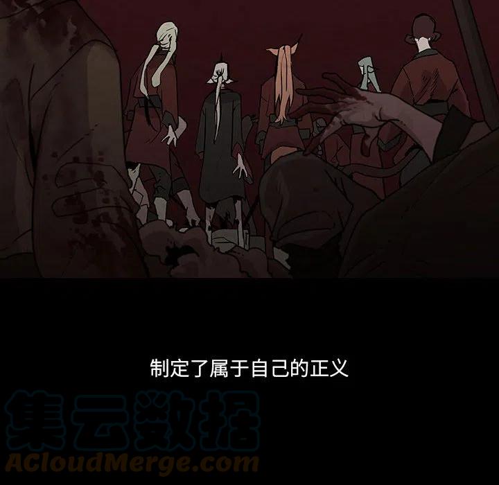 《灵族》48 第40页